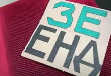 Photo of На место Зеленского в Раде принесли табличку с текстом «ЗЕ ЕНД»