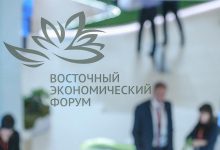 Photo of Во Владивостоке начнется ВЭФ-2025