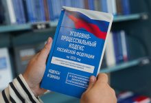 Photo of В журнале МВД раскритиковали Уголовно-процессуальный кодекс