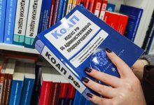 Photo of В России завели первое дело о поиске экстремистского контента